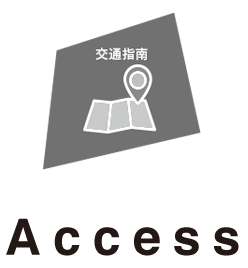 交通指南