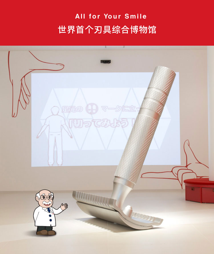 世界首个刃具综合博物馆