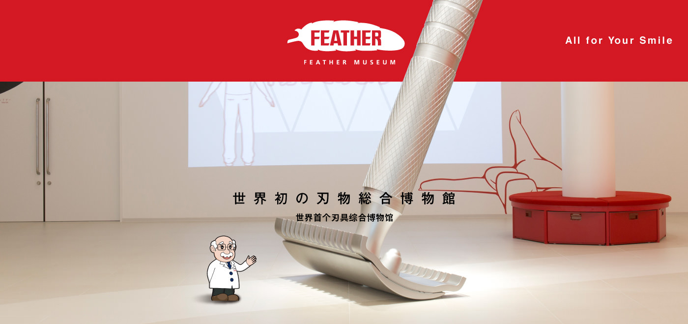 世界首个刃具综合博物馆