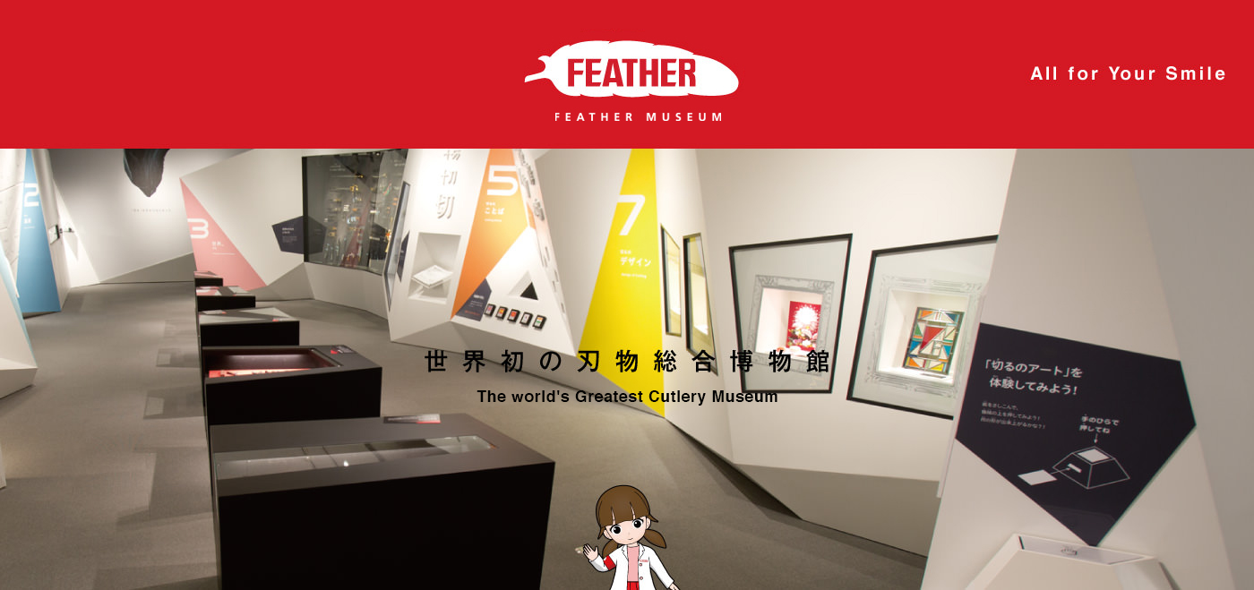 The world's first museum of cutlery (cutlery museum)