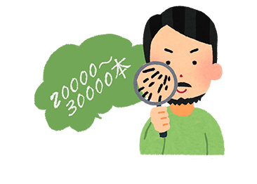 20000～30000本