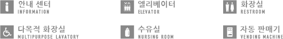 안내 센터